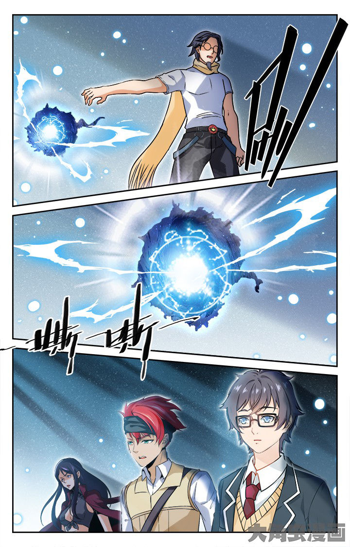 《少年噬灵师》第158章 第2页