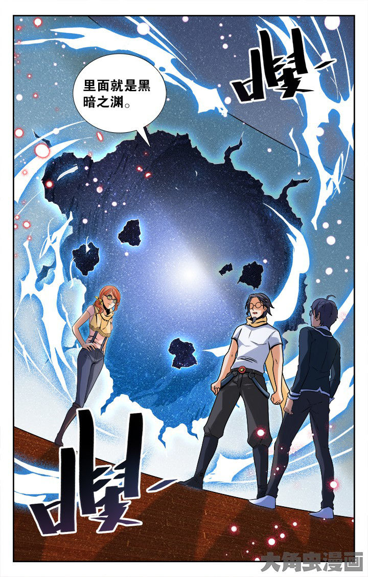 《少年噬灵师》第158章 第3页