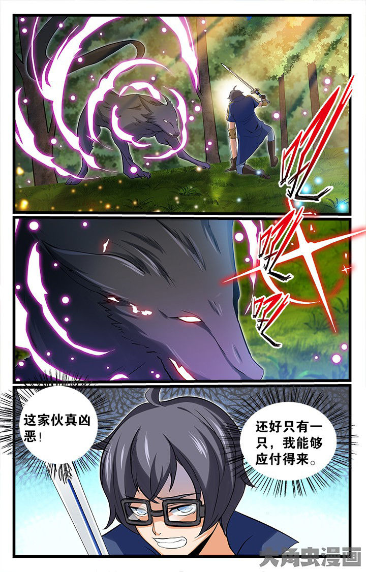 《少年噬灵师》第158章 第7页