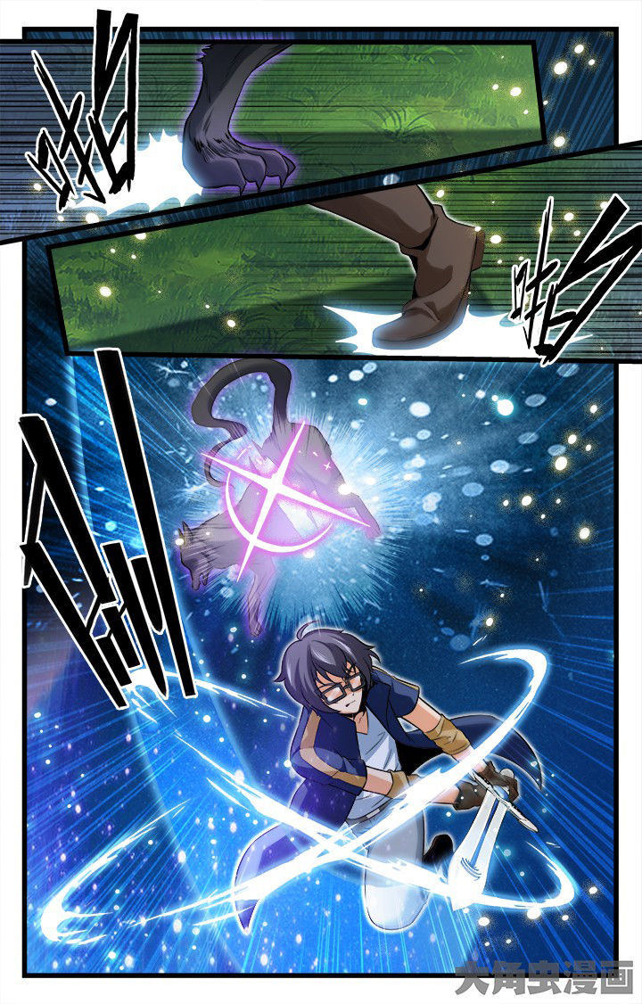 《少年噬灵师》第158章 第8页