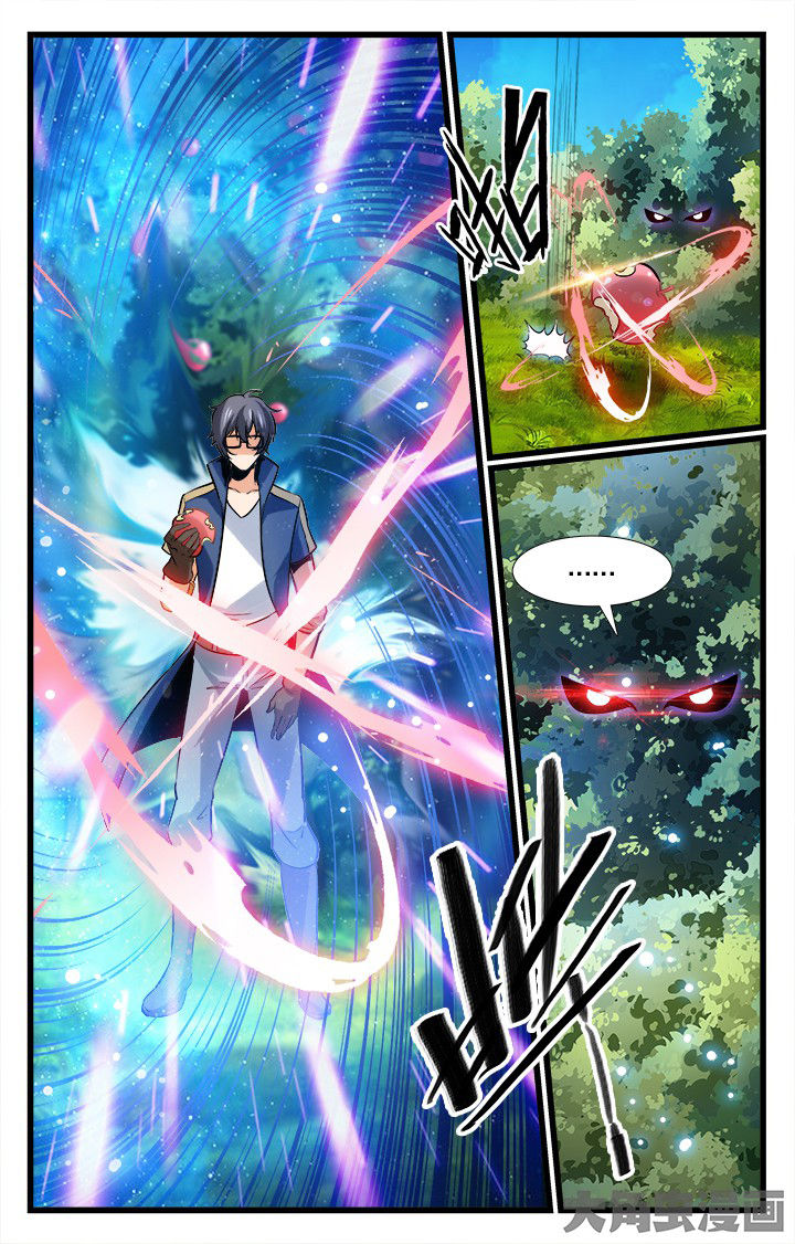 《少年噬灵师》第160章 第5页