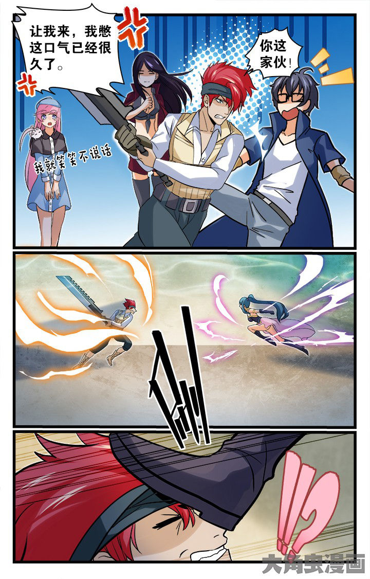 《少年噬灵师》第154章 第10页