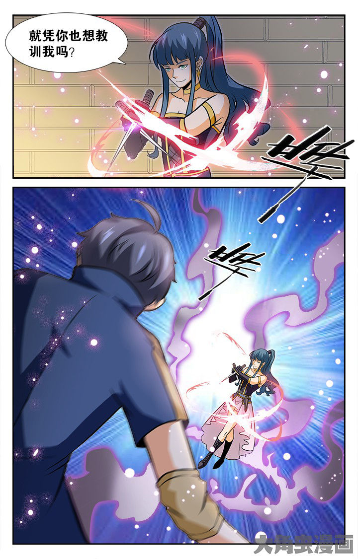《少年噬灵师》第154章 第1页