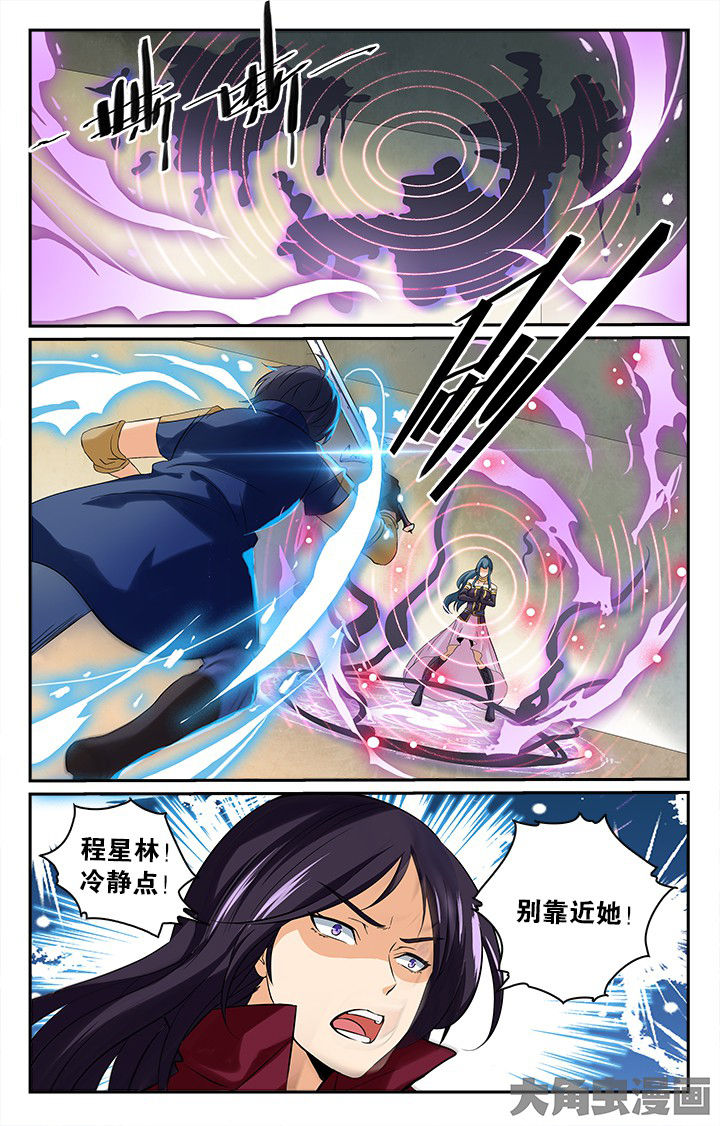 《少年噬灵师》第154章 第2页