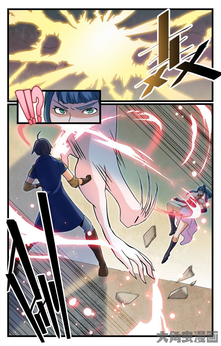 《少年噬灵师》第154章 第6页
