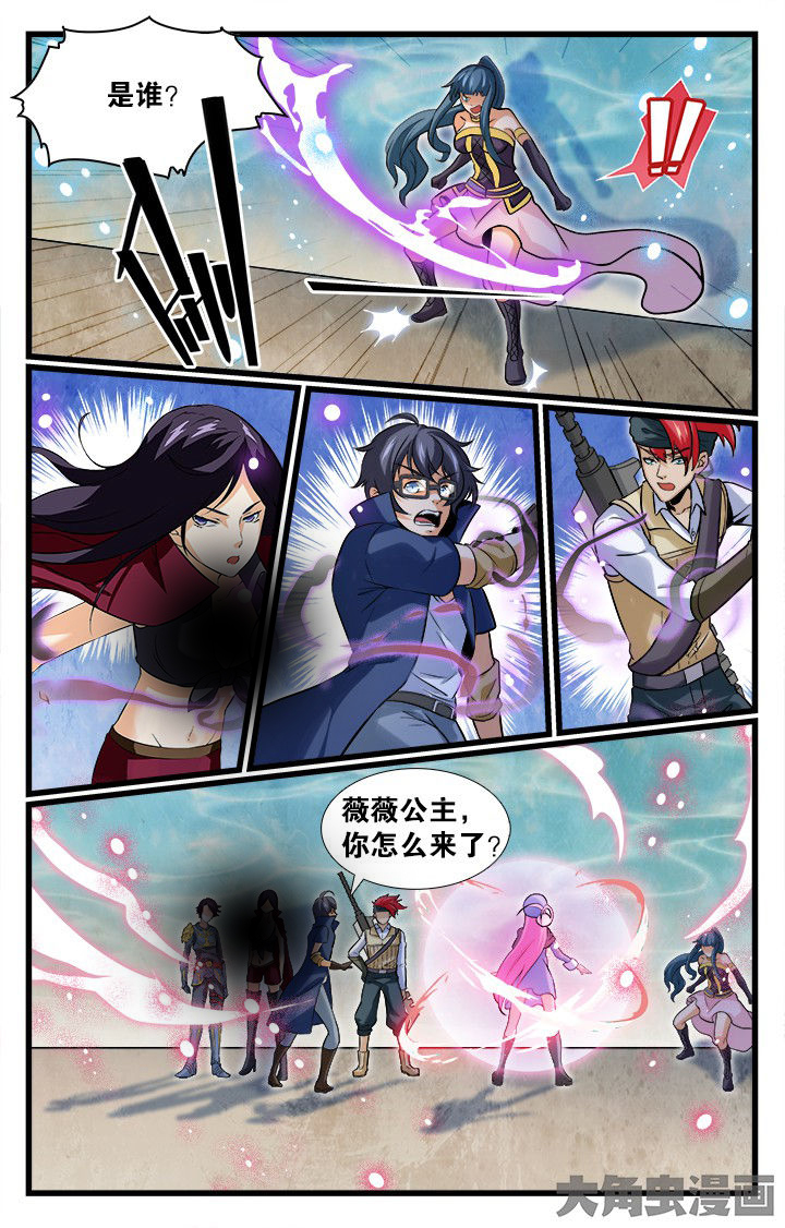 《少年噬灵师》第154章 第7页