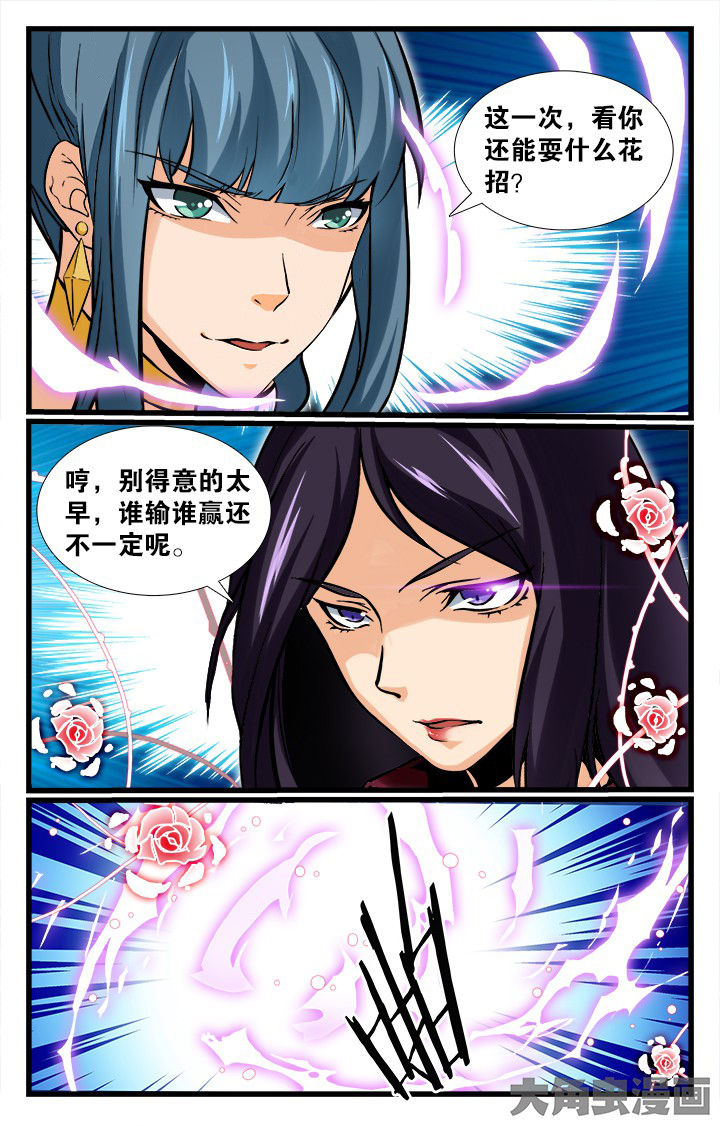 《少年噬灵师》第154章 第9页