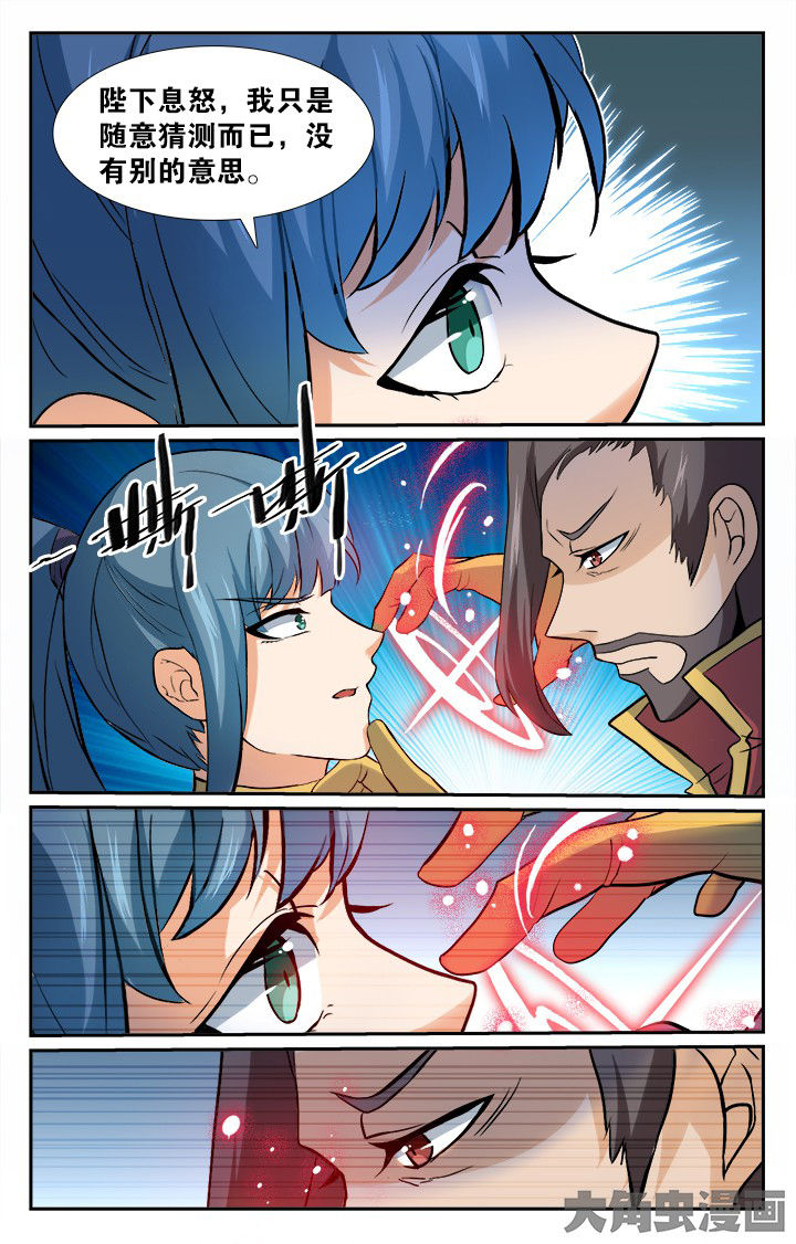 《少年噬灵师》第151章 第10页