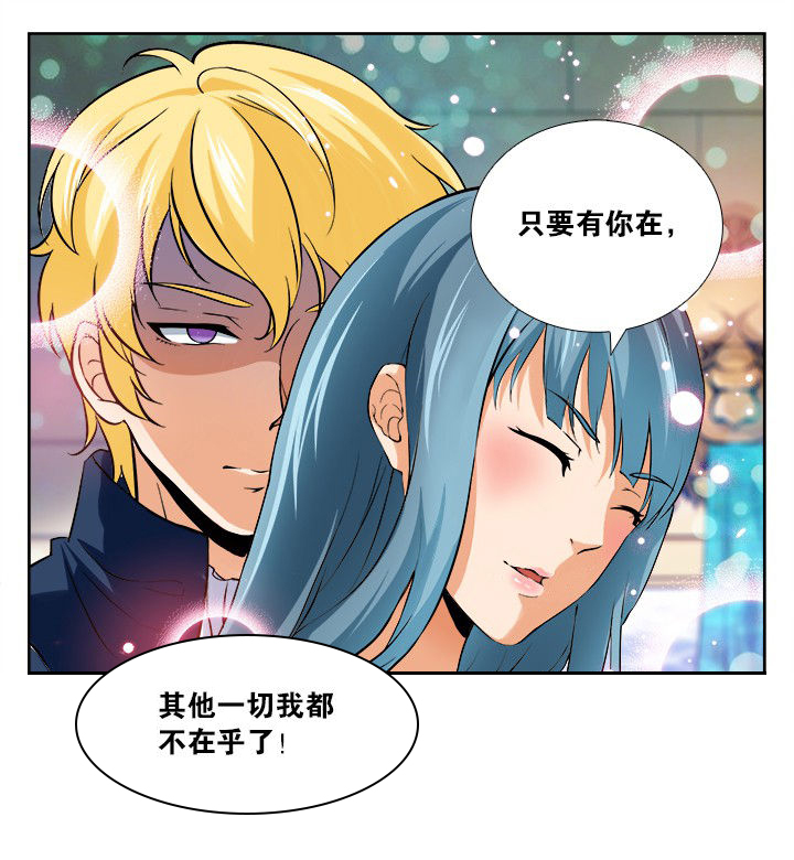 《少年噬灵师》第151章 第1页
