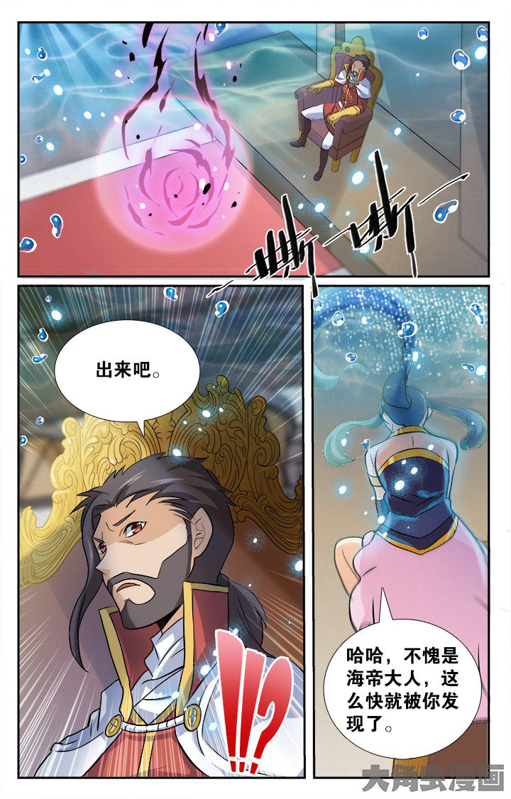 《少年噬灵师》第151章 第7页