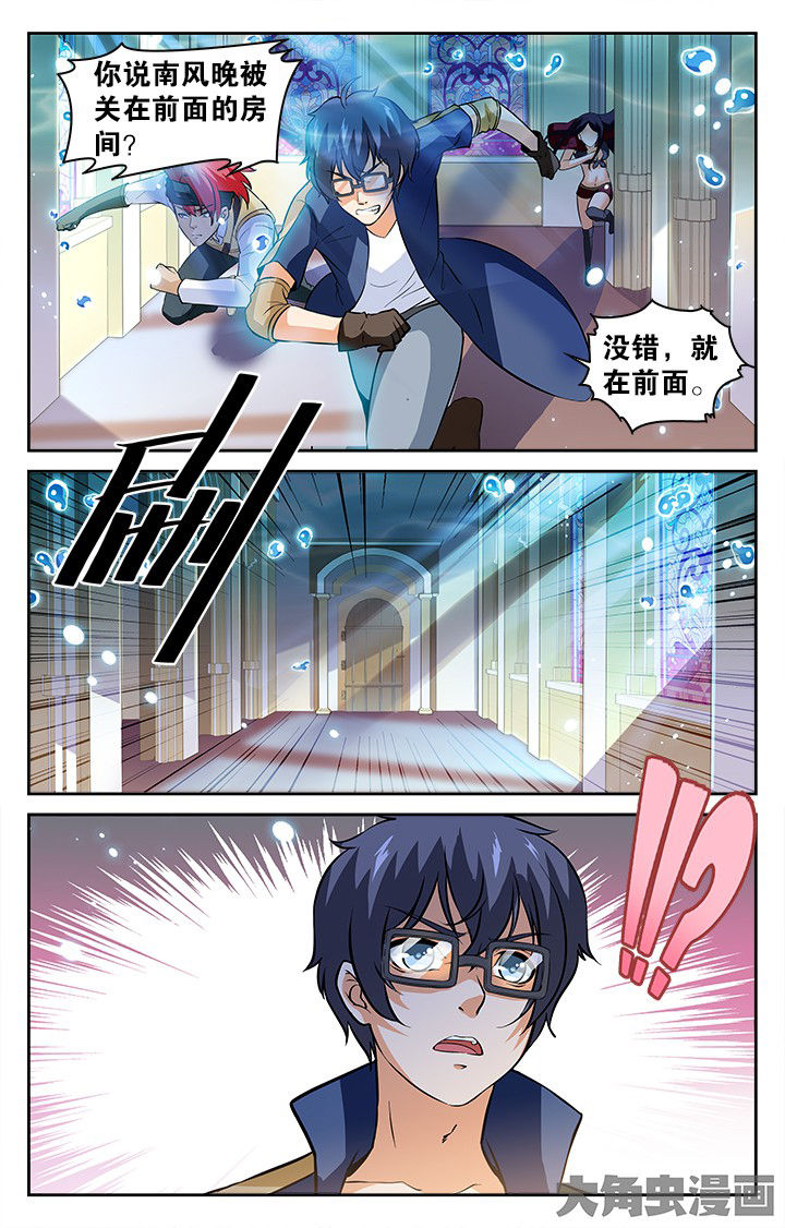 《少年噬灵师》第152章 第10页