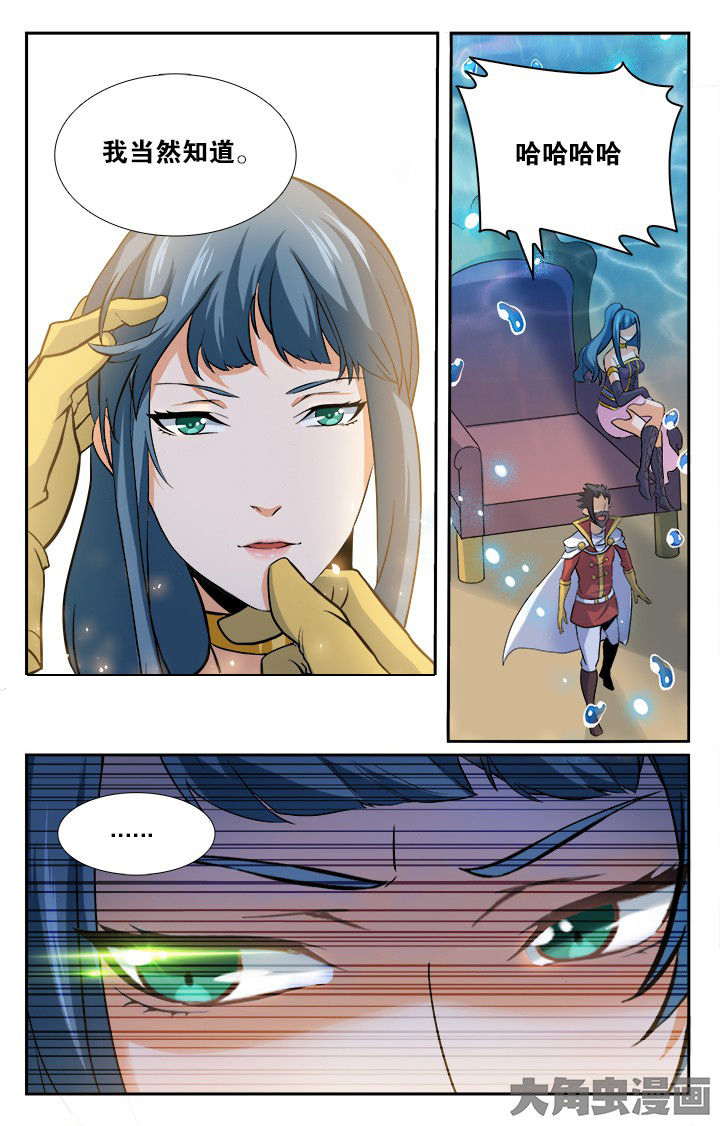 《少年噬灵师》第152章 第1页