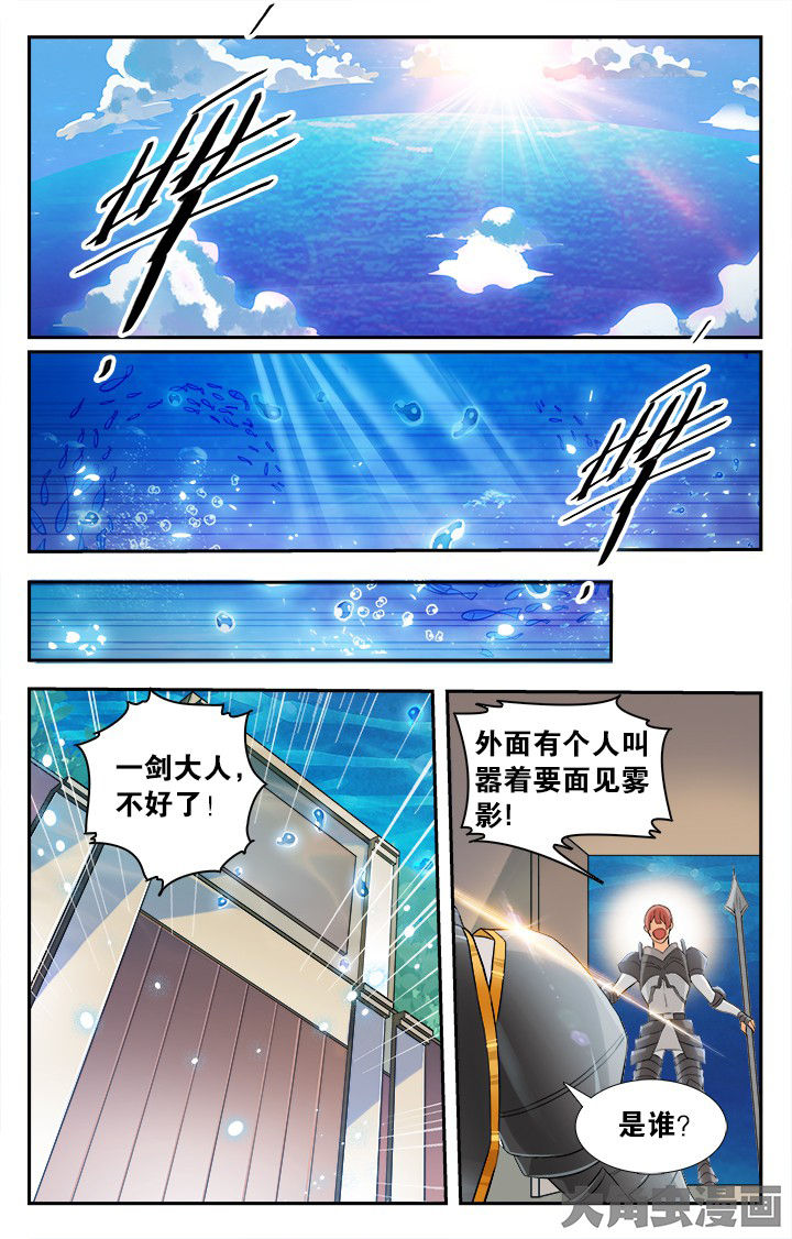 《少年噬灵师》第152章 第2页