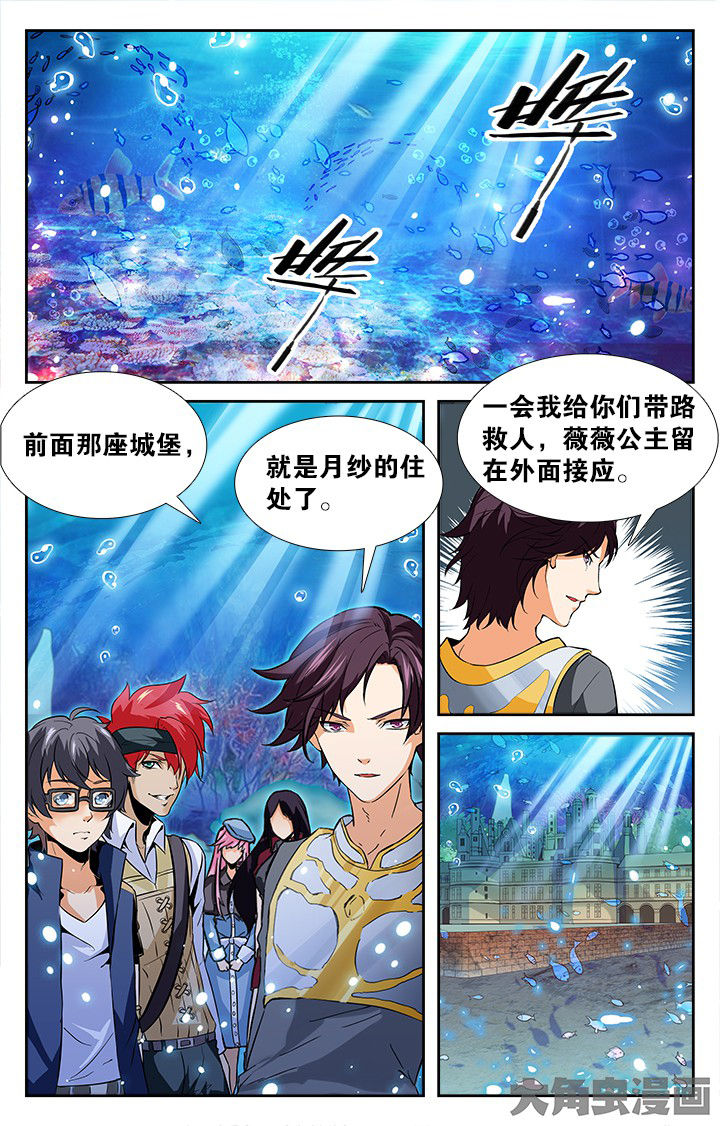 《少年噬灵师》第152章 第7页
