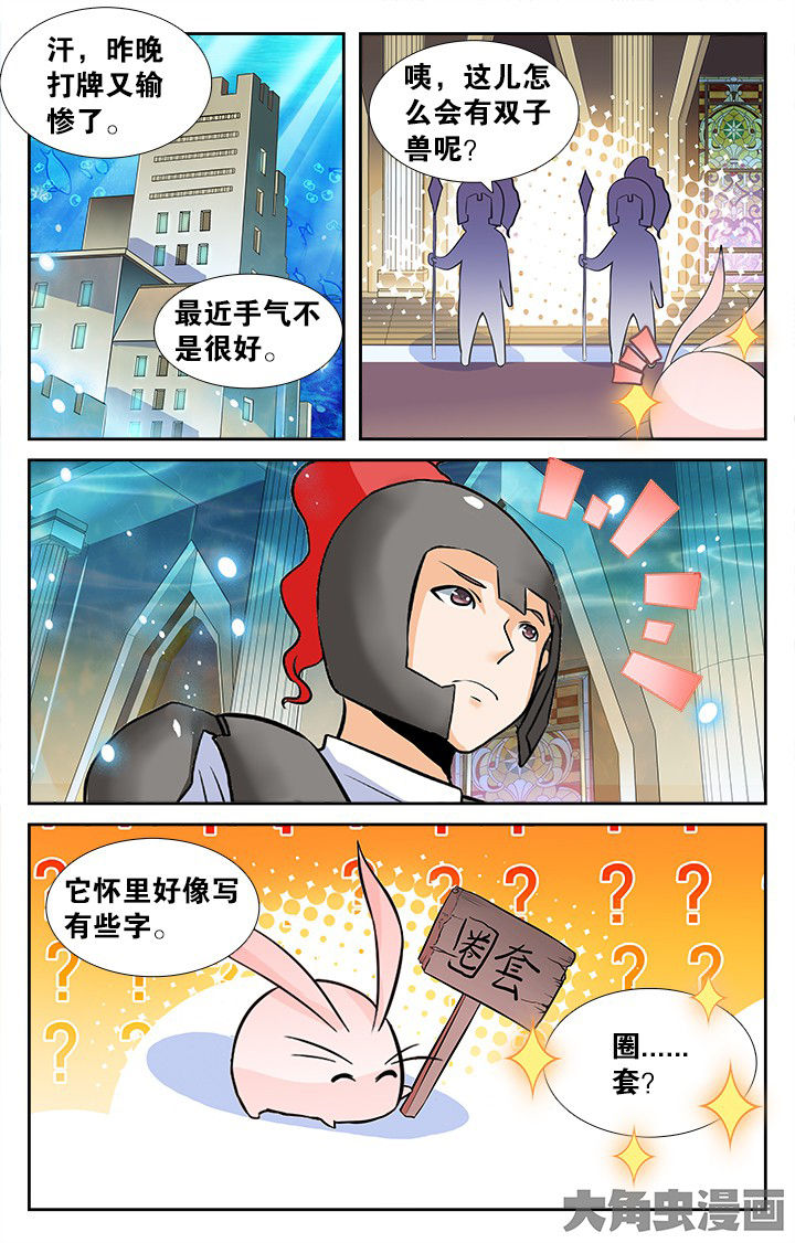 《少年噬灵师》第152章 第8页