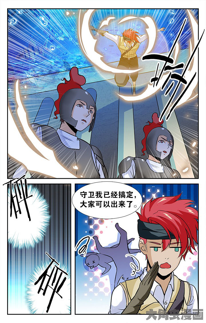 《少年噬灵师》第152章 第9页