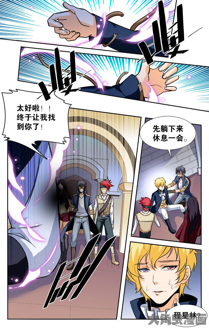 《少年噬灵师》第153章 第2页