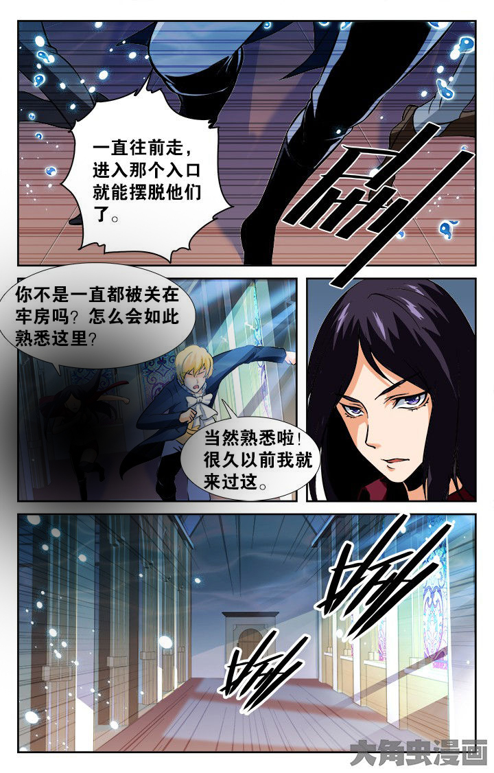 《少年噬灵师》第153章 第5页