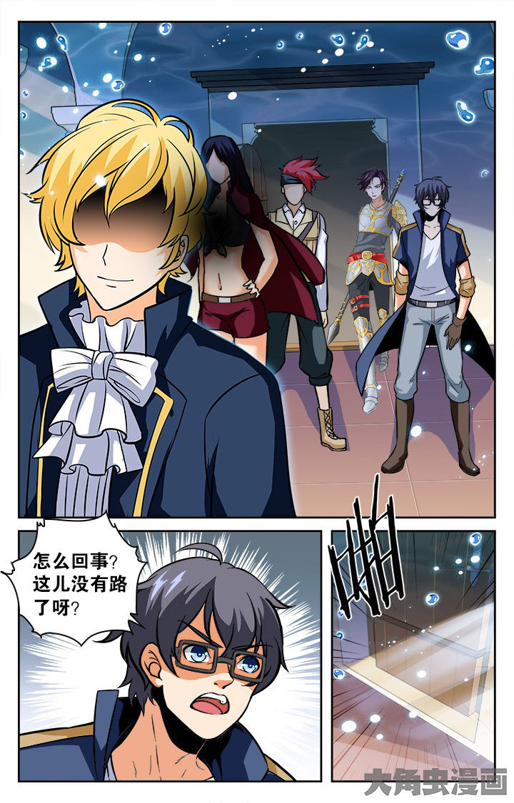 《少年噬灵师》第153章 第6页