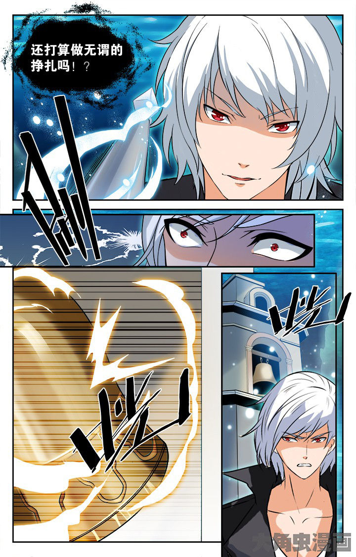 《少年噬灵师》第155章 第10页