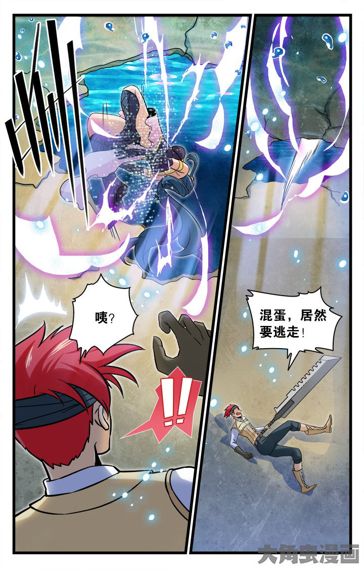 《少年噬灵师》第155章 第1页