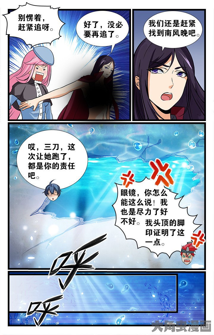 《少年噬灵师》第155章 第2页