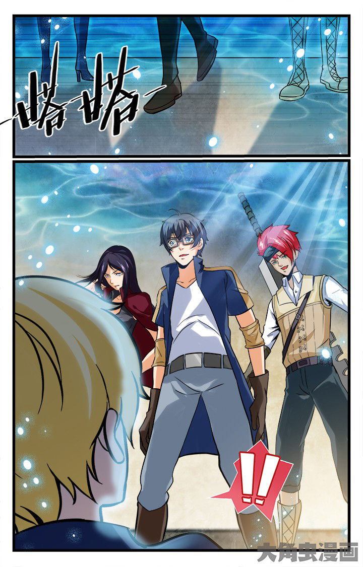 《少年噬灵师》第155章 第4页