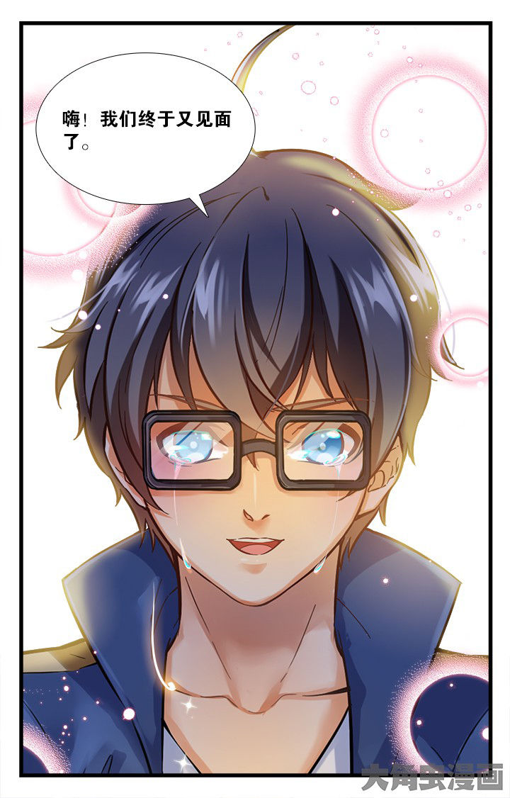 《少年噬灵师》第155章 第6页