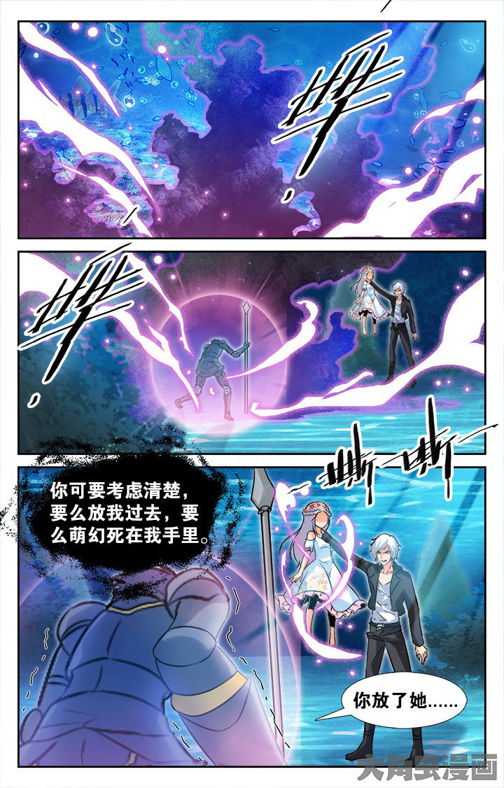 《少年噬灵师》第155章 第7页