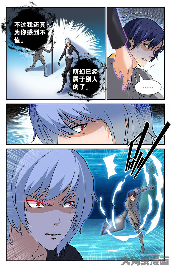 《少年噬灵师》第155章 第9页
