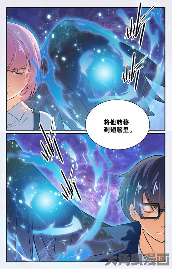 《少年噬灵师》第148章 第10页