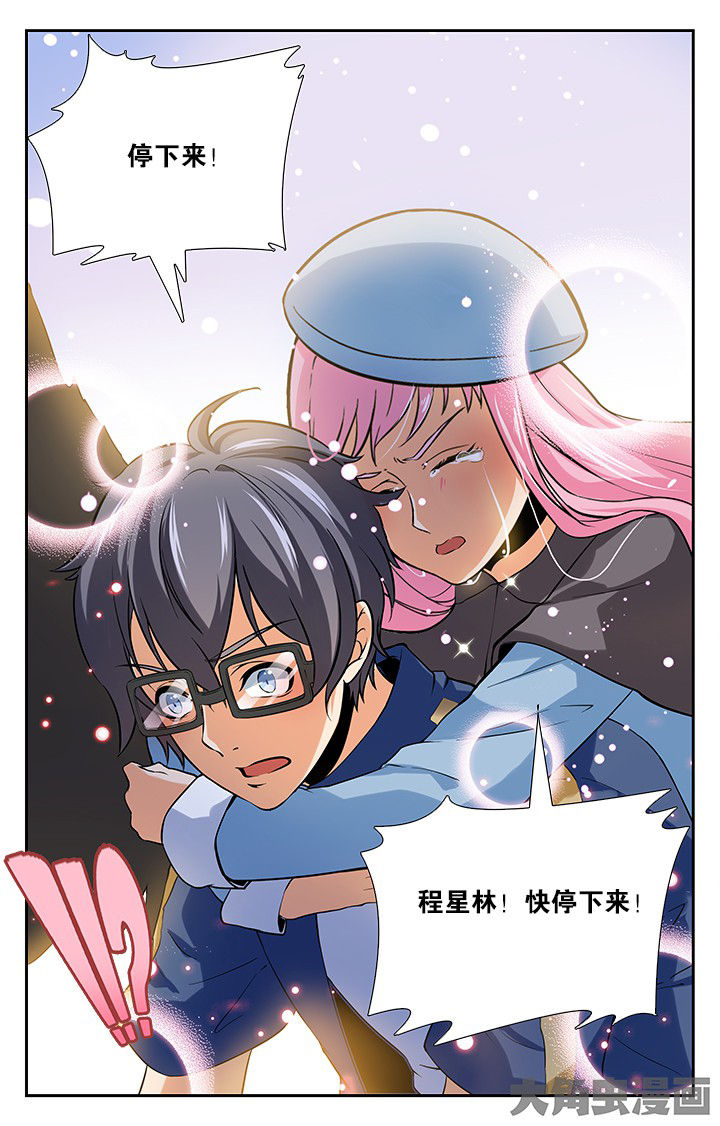 《少年噬灵师》第148章 第1页