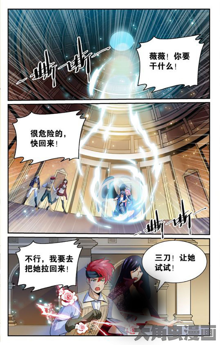 《少年噬灵师》第148章 第2页