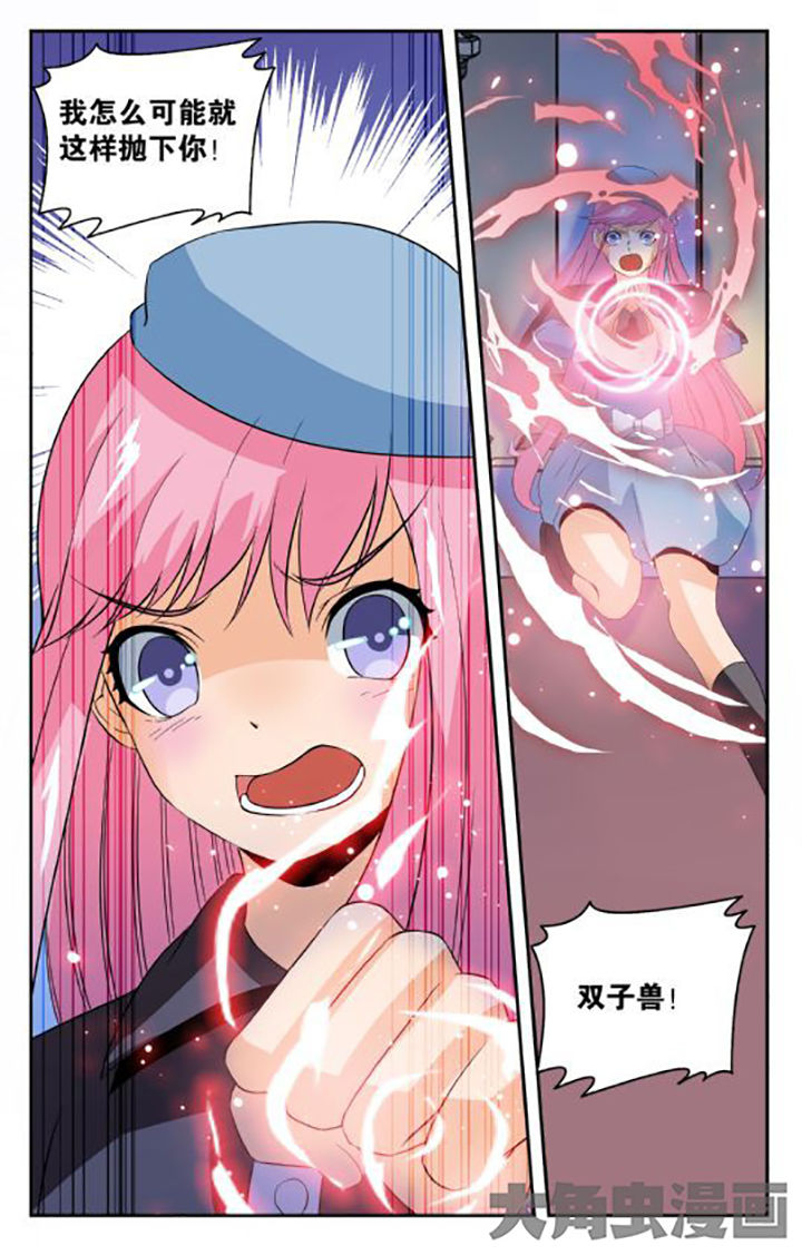 《少年噬灵师》第148章 第4页