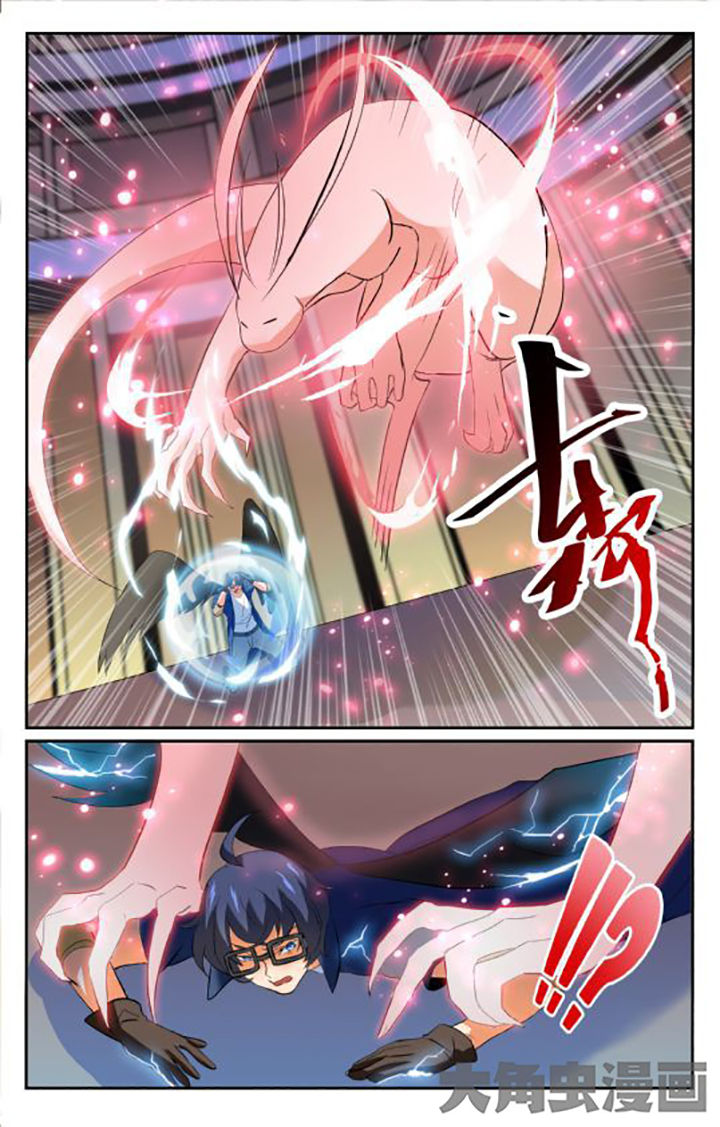 《少年噬灵师》第148章 第5页