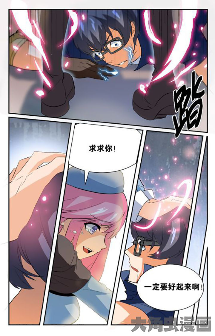 《少年噬灵师》第148章 第6页