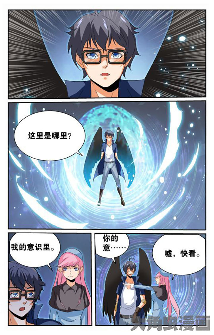 《少年噬灵师》第148章 第7页