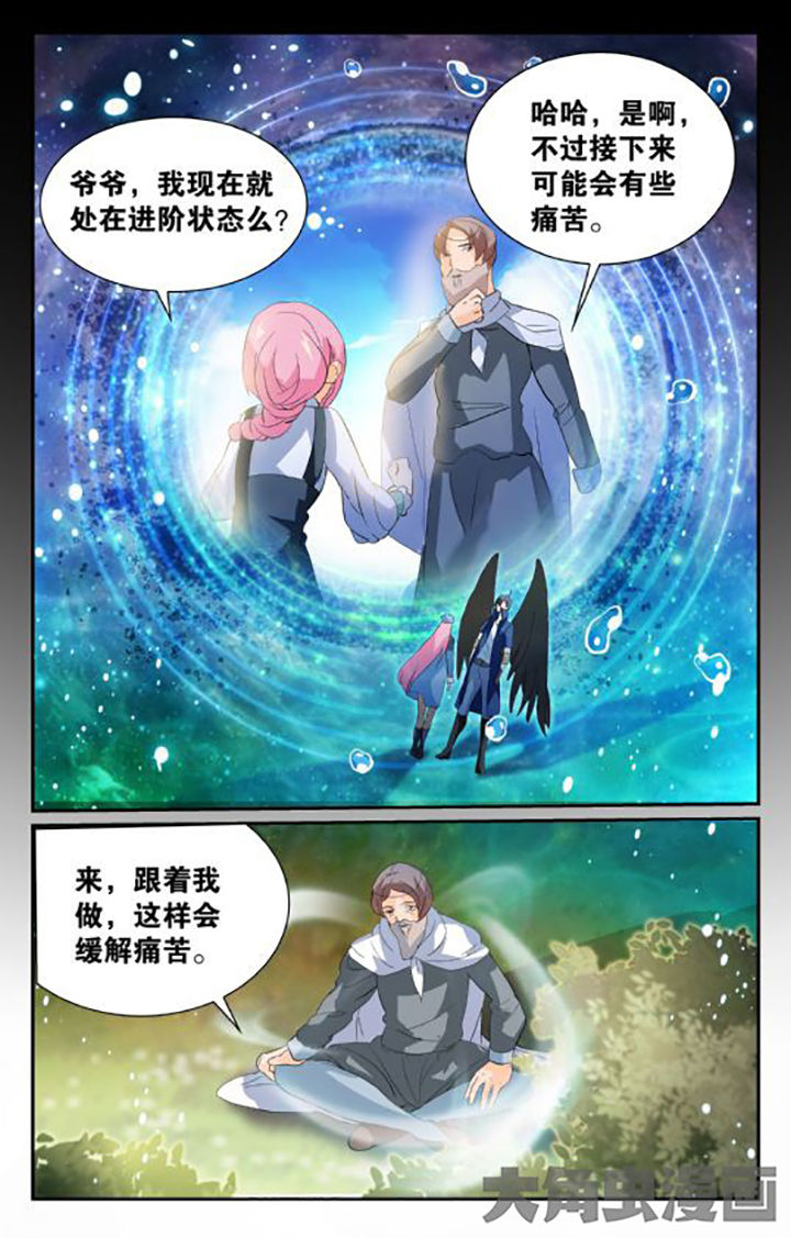 《少年噬灵师》第148章 第8页