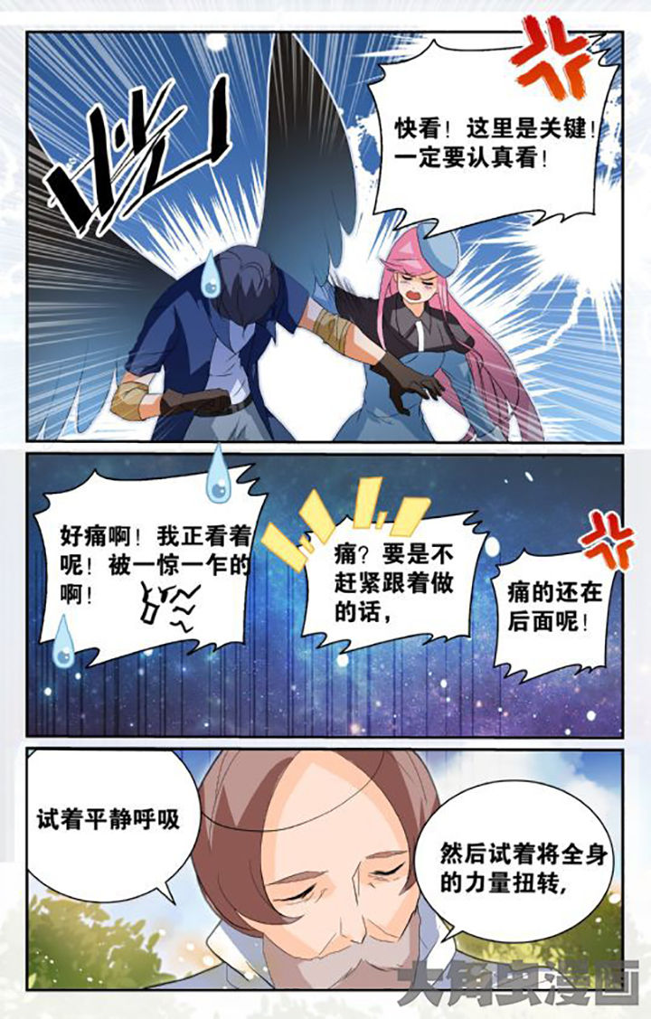 《少年噬灵师》第148章 第9页