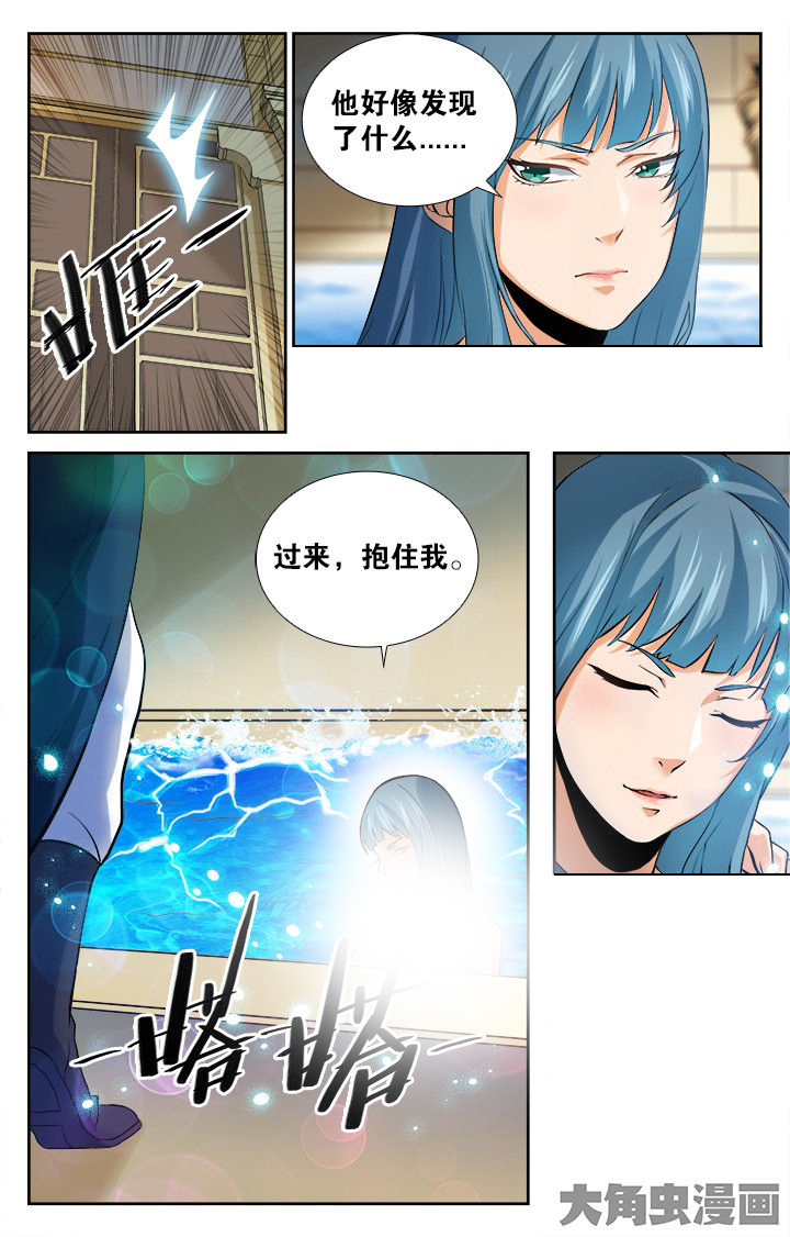 《少年噬灵师》第150章 第10页