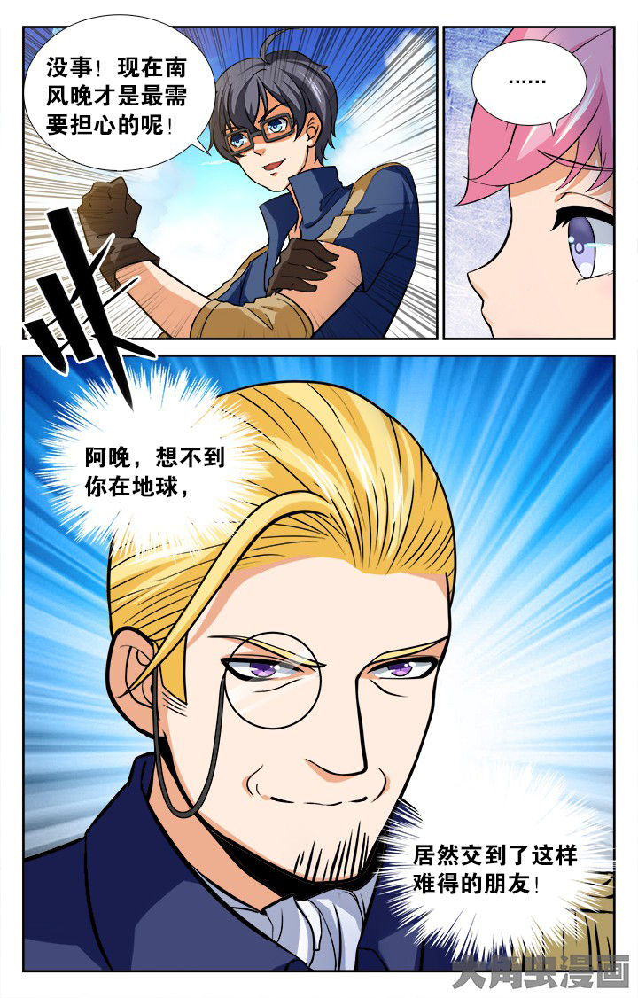 《少年噬灵师》第150章 第3页