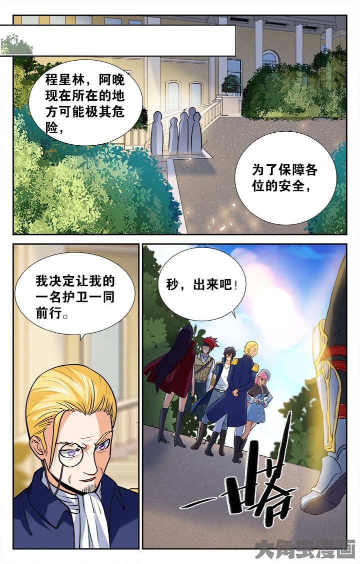 《少年噬灵师》第150章 第4页