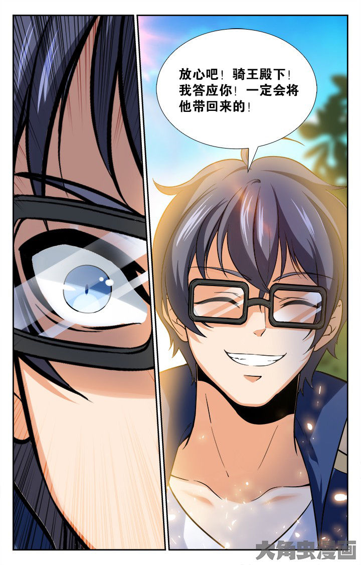 《少年噬灵师》第150章 第6页