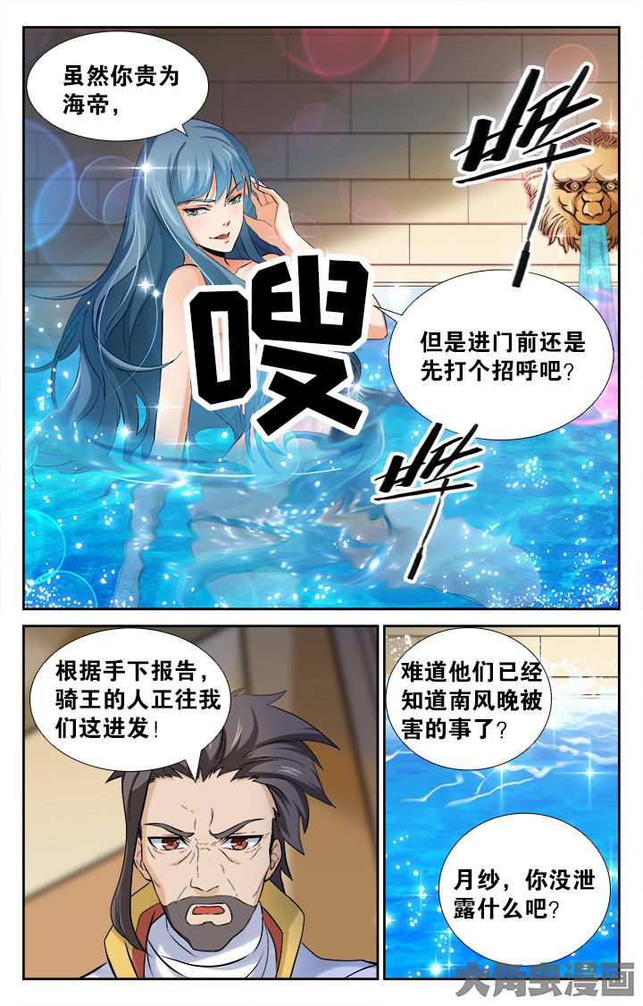 《少年噬灵师》第150章 第8页