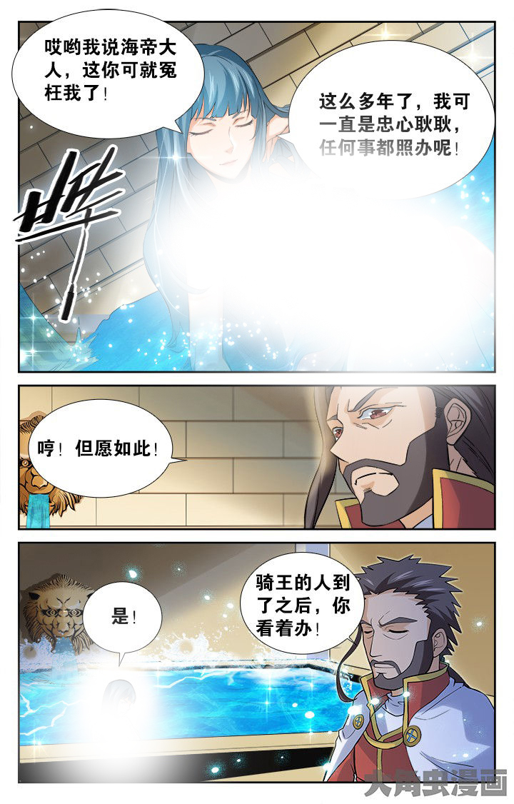 《少年噬灵师》第150章 第9页