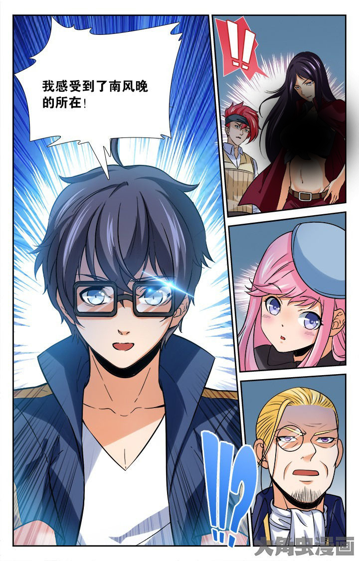 《少年噬灵师》第149章 第10页