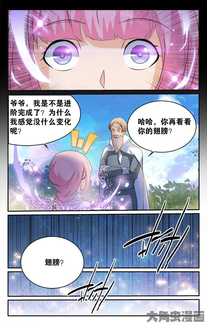 《少年噬灵师》第149章 第1页
