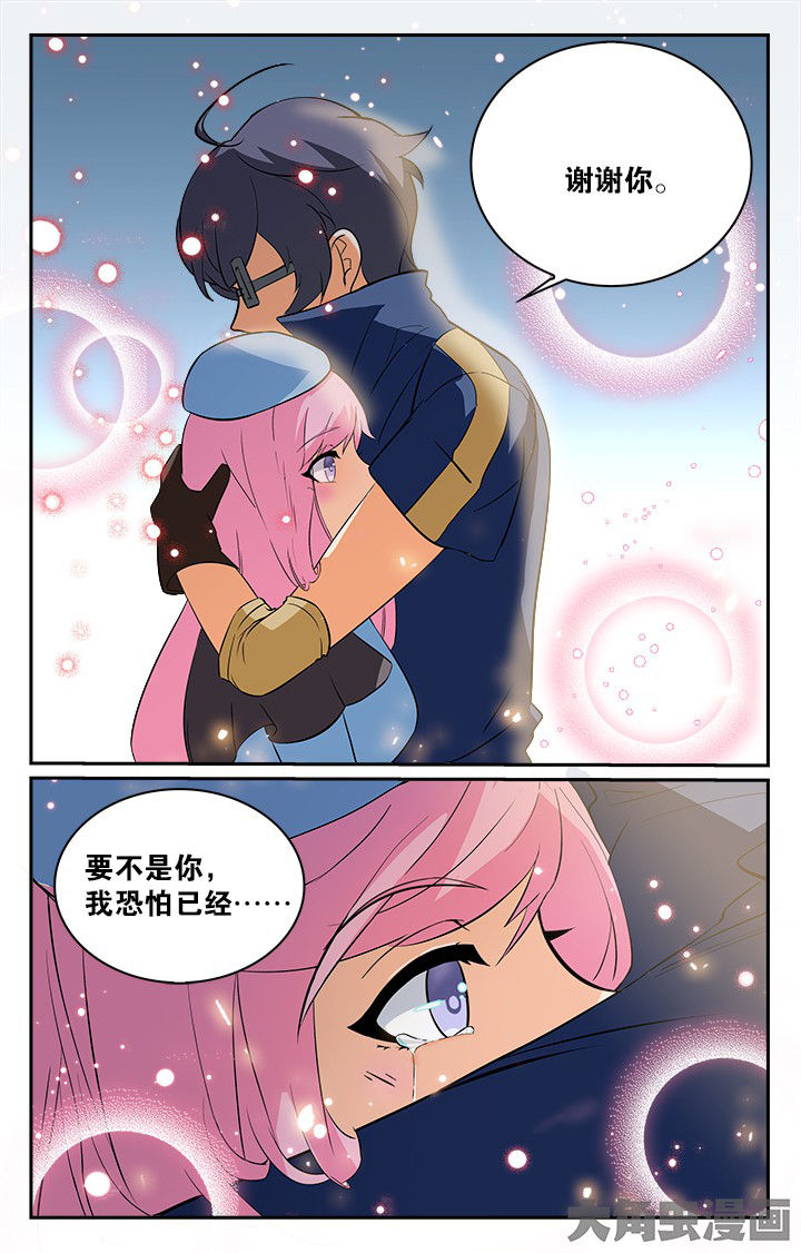 《少年噬灵师》第149章 第4页