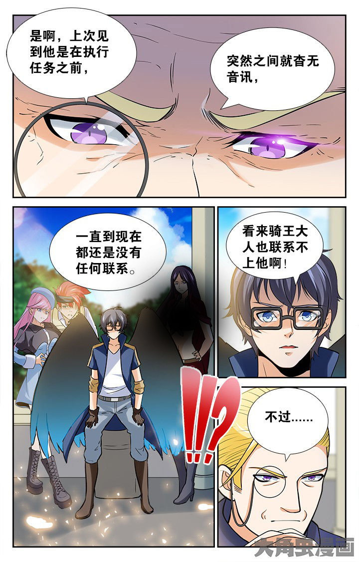 《少年噬灵师》第146章 第10页