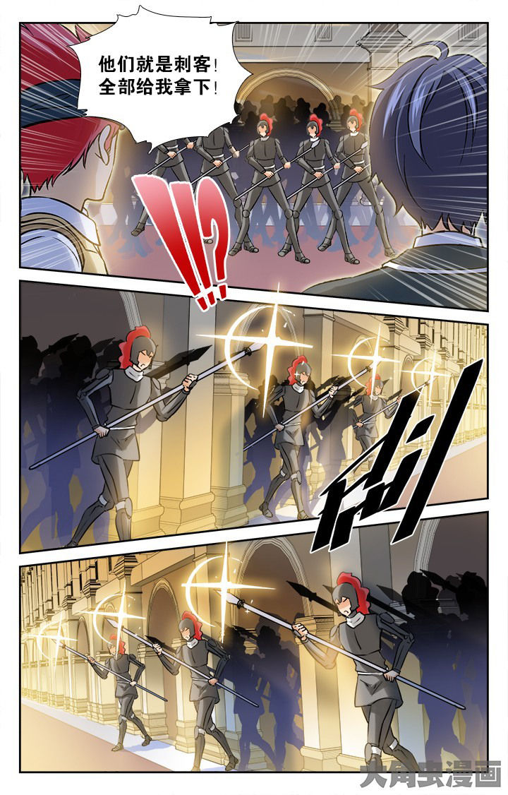 《少年噬灵师》第146章 第2页